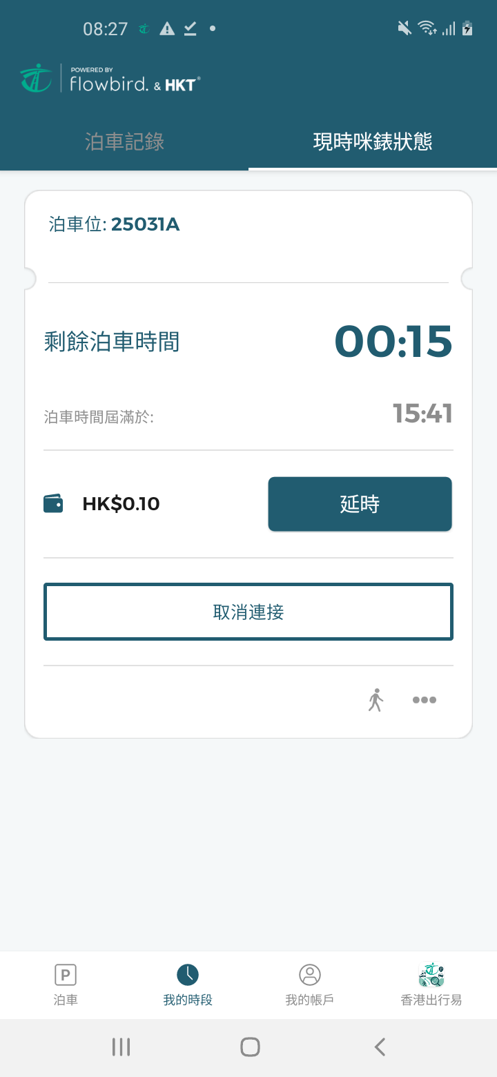 入表易 截图 4