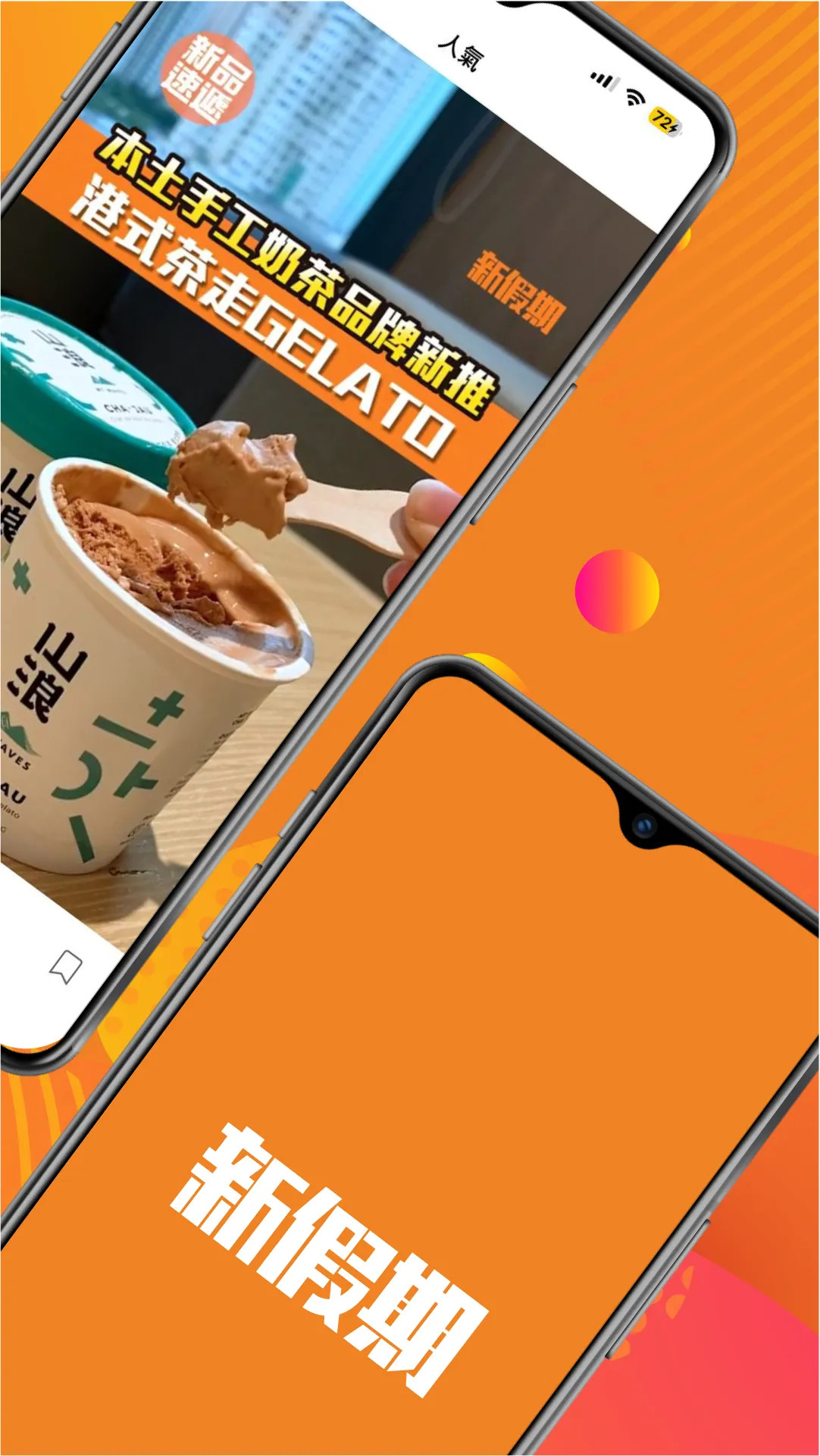 精彩截图-新假期2026官方新版