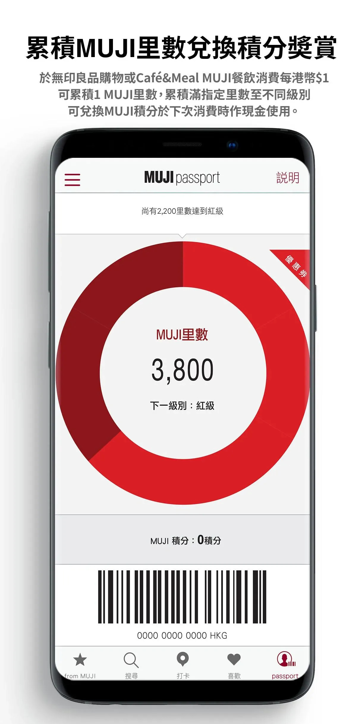 精彩截图-MUJI passport HK2026官方新版