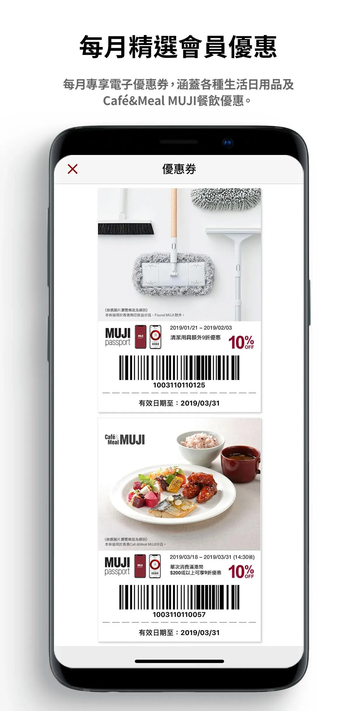 精彩截图-MUJI passport HK2026官方新版