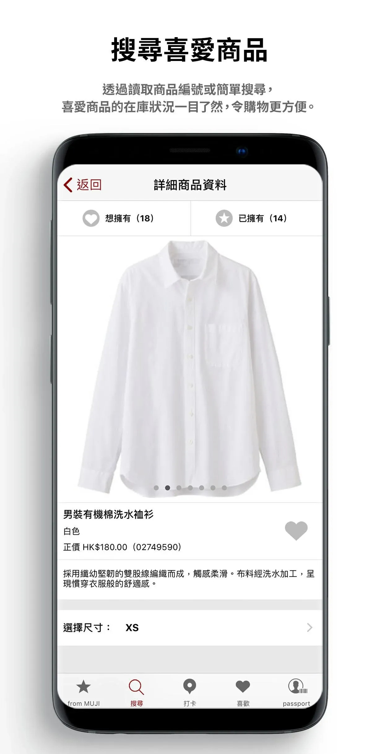 精彩截图-MUJI passport HK2026官方新版