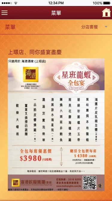 精彩截图-海港饮食集团2026官方新版