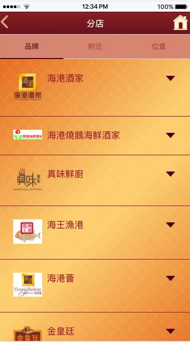 精彩截图-海港饮食集团2026官方新版