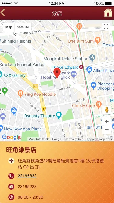 精彩截图-海港饮食集团2026官方新版