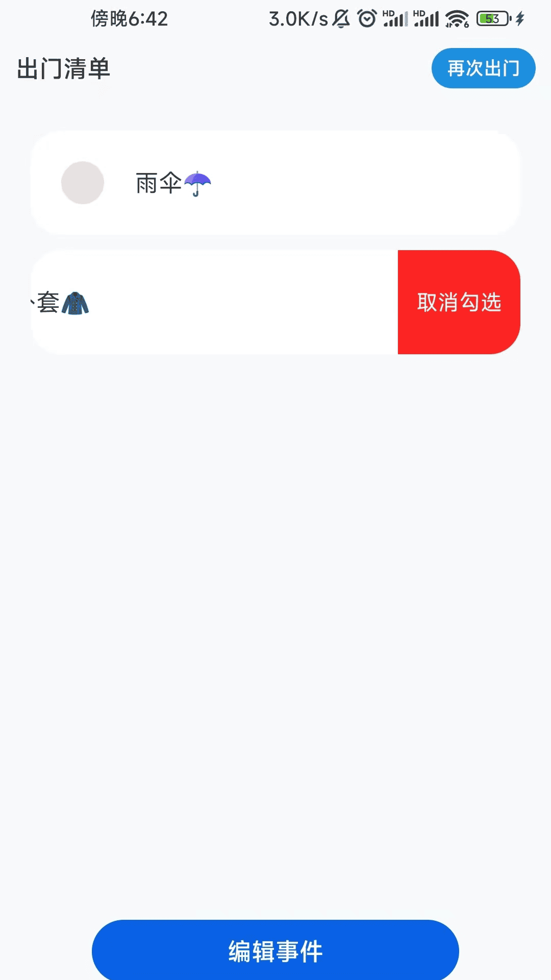 精彩截图-秒到公交2026官方新版
