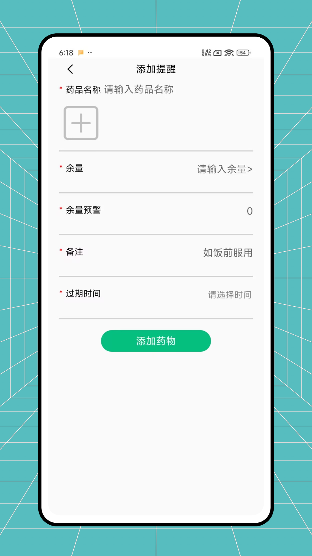 精彩截图-药准时2025官方新版