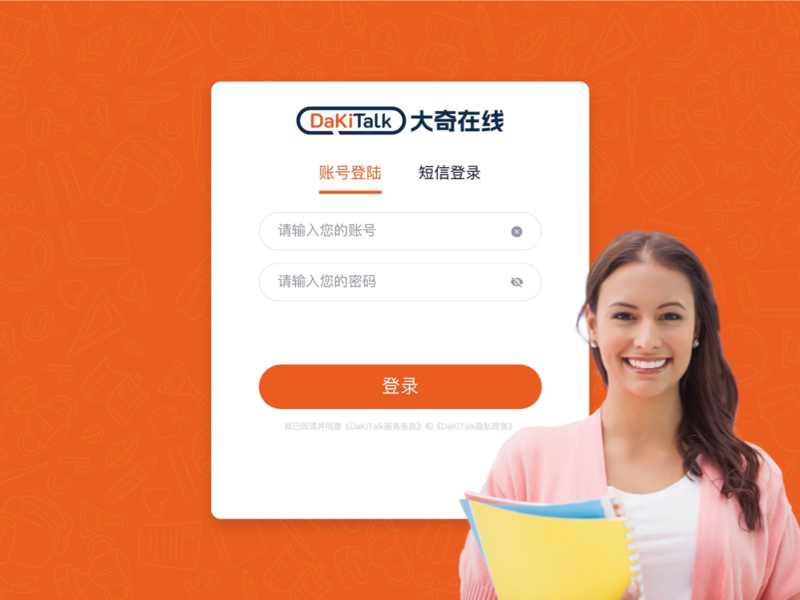 精彩截图-DaKiTalk HD2025官方新版