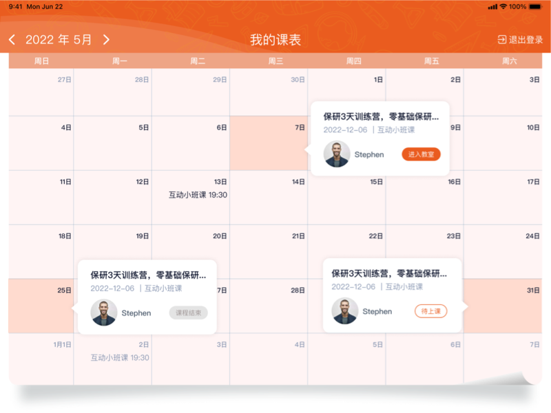 精彩截图-DaKiTalk HD2025官方新版