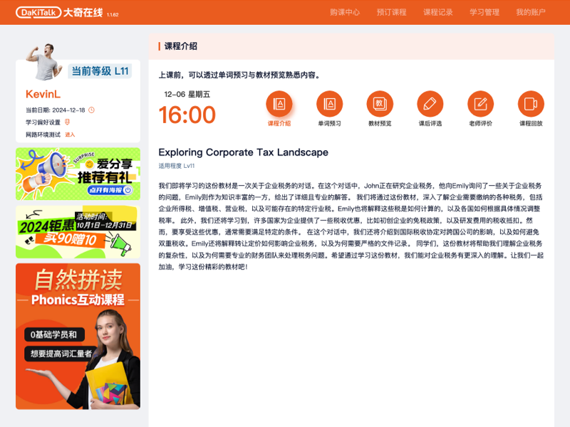 精彩截图-DaKiTalk HD2025官方新版