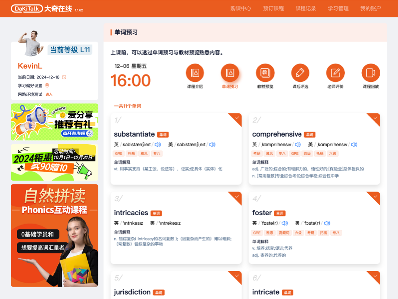 精彩截图-DaKiTalk HD2026官方新版