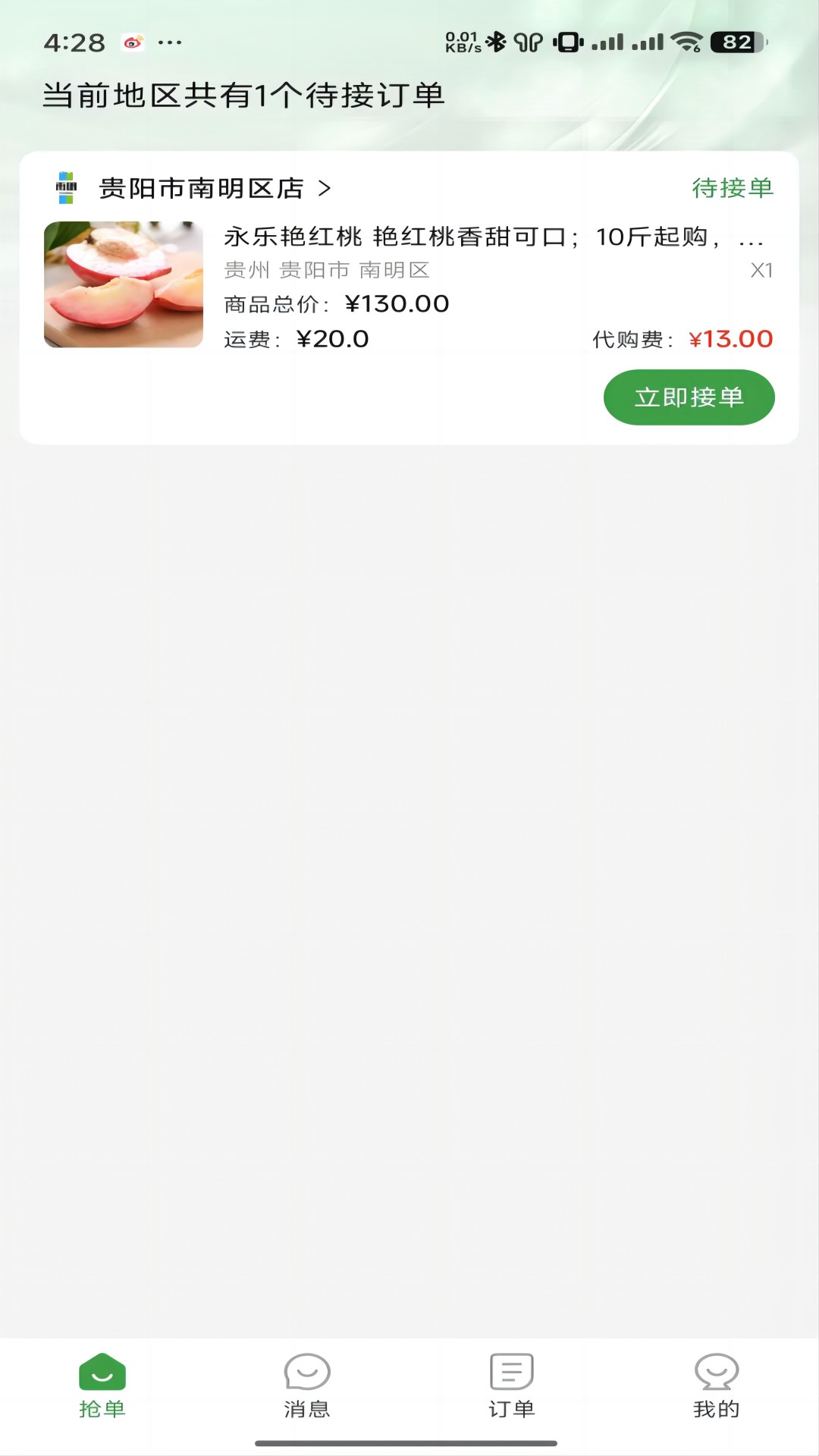 精彩截图-度度圈合伙端2025官方新版