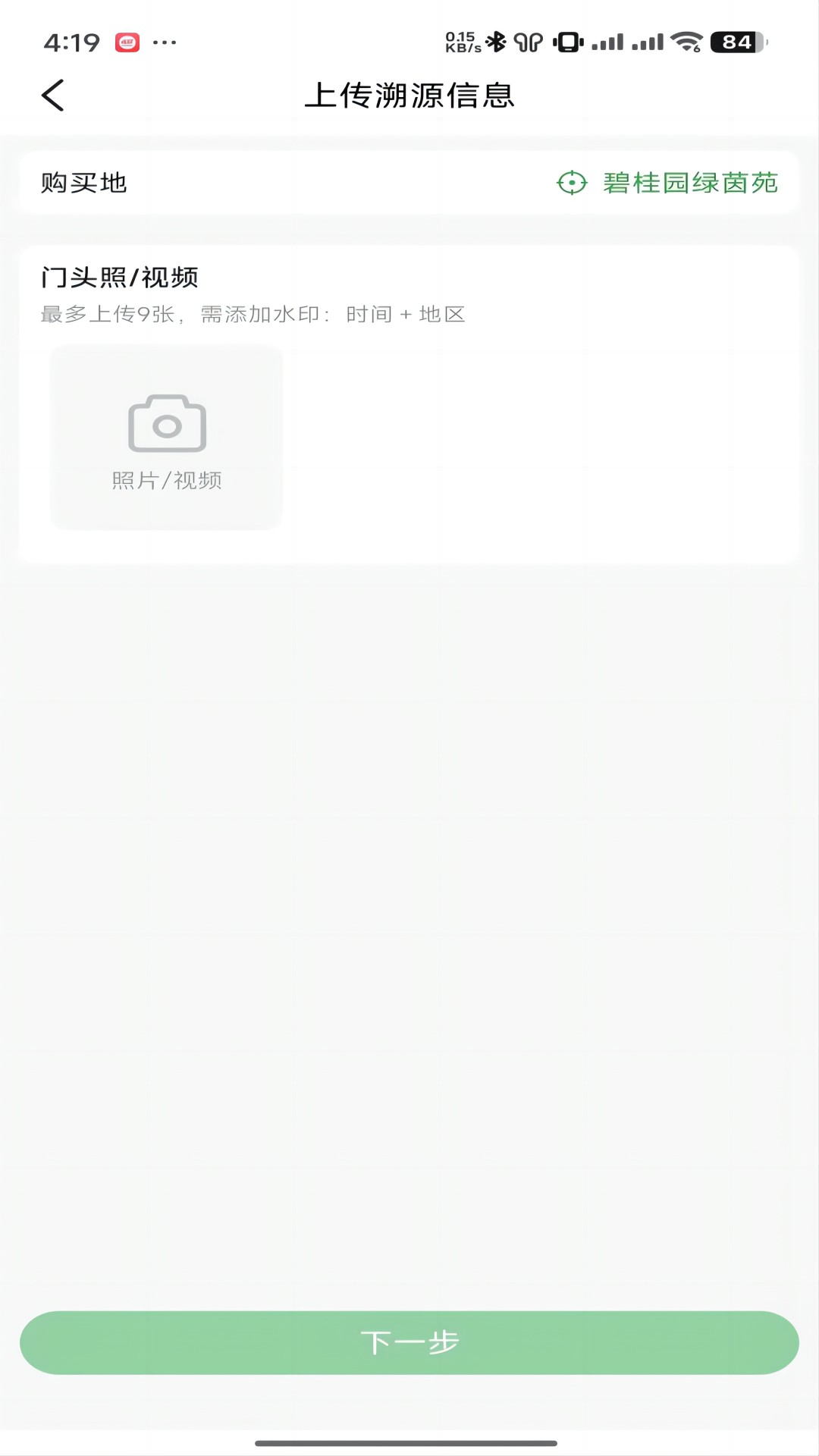 精彩截图-度度圈合伙端2025官方新版