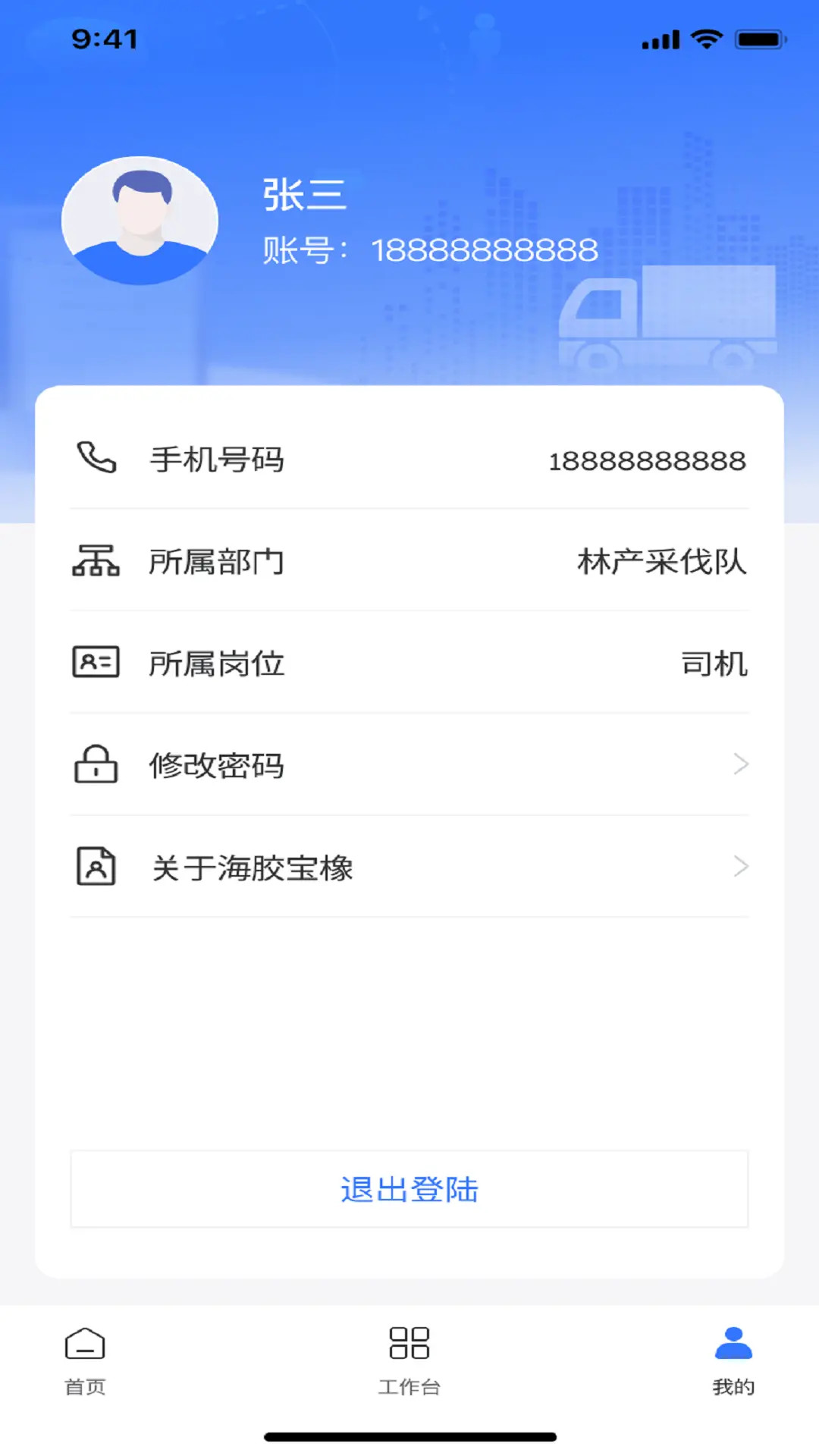精彩截图-海胶宝橡2026官方新版
