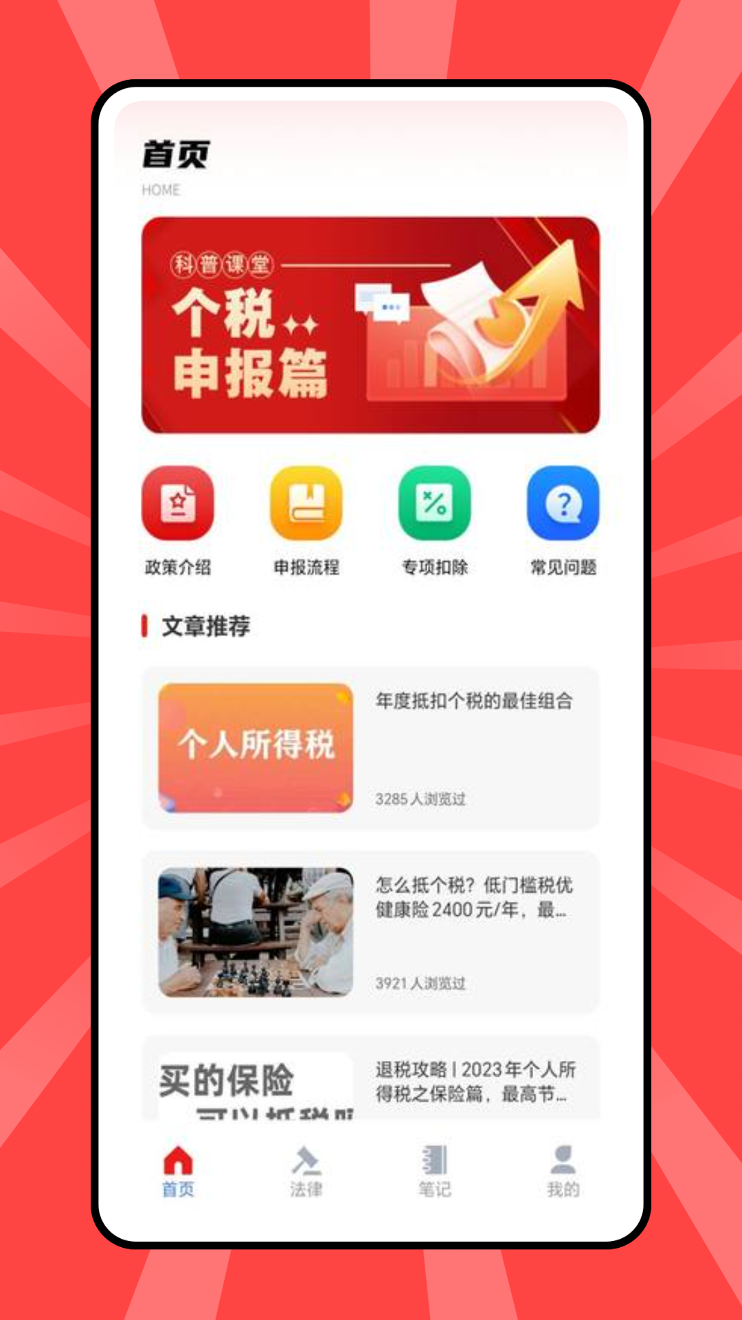 精彩截图-智慧通平台2025官方新版