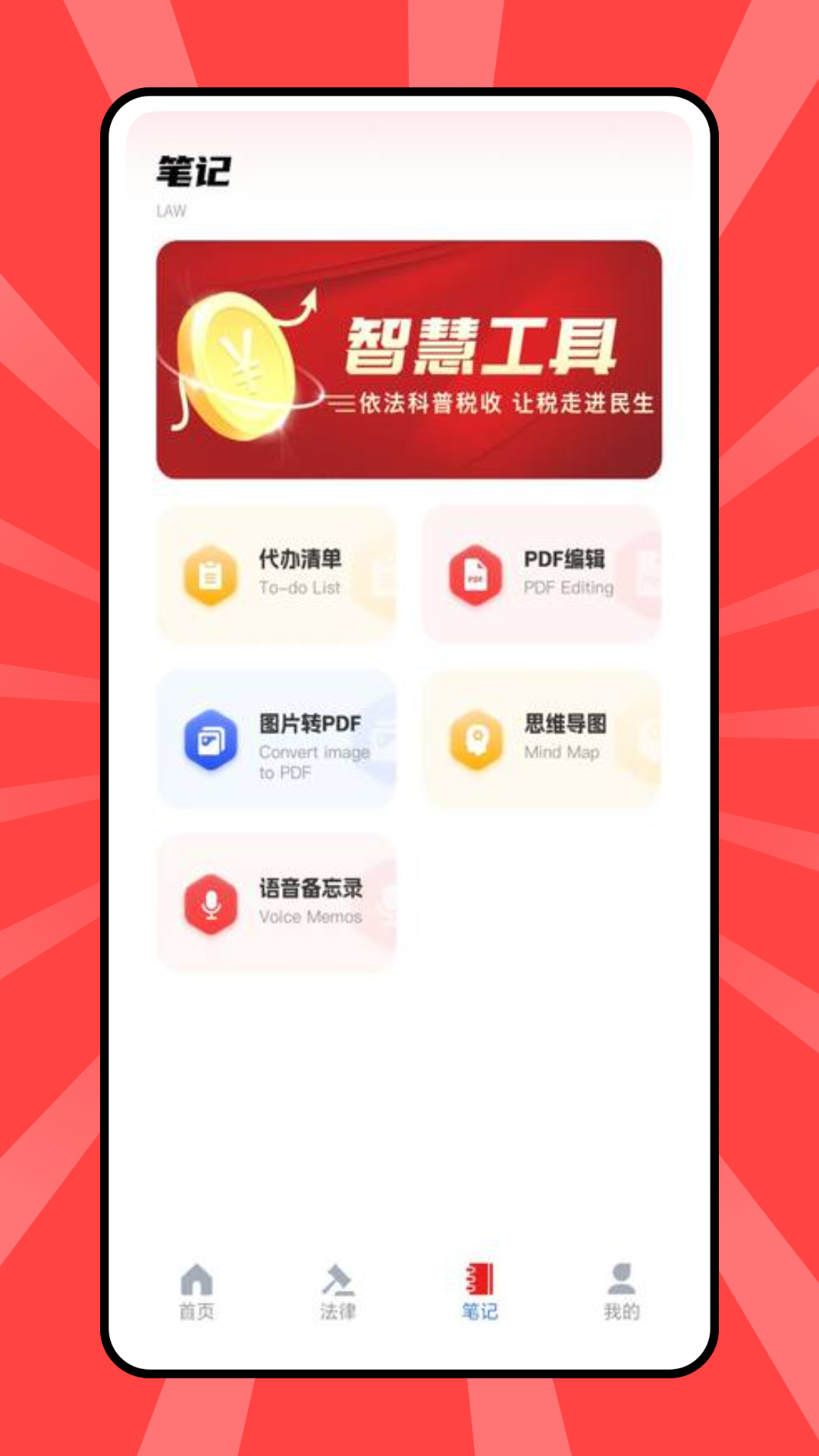 精彩截图-智慧通平台2025官方新版