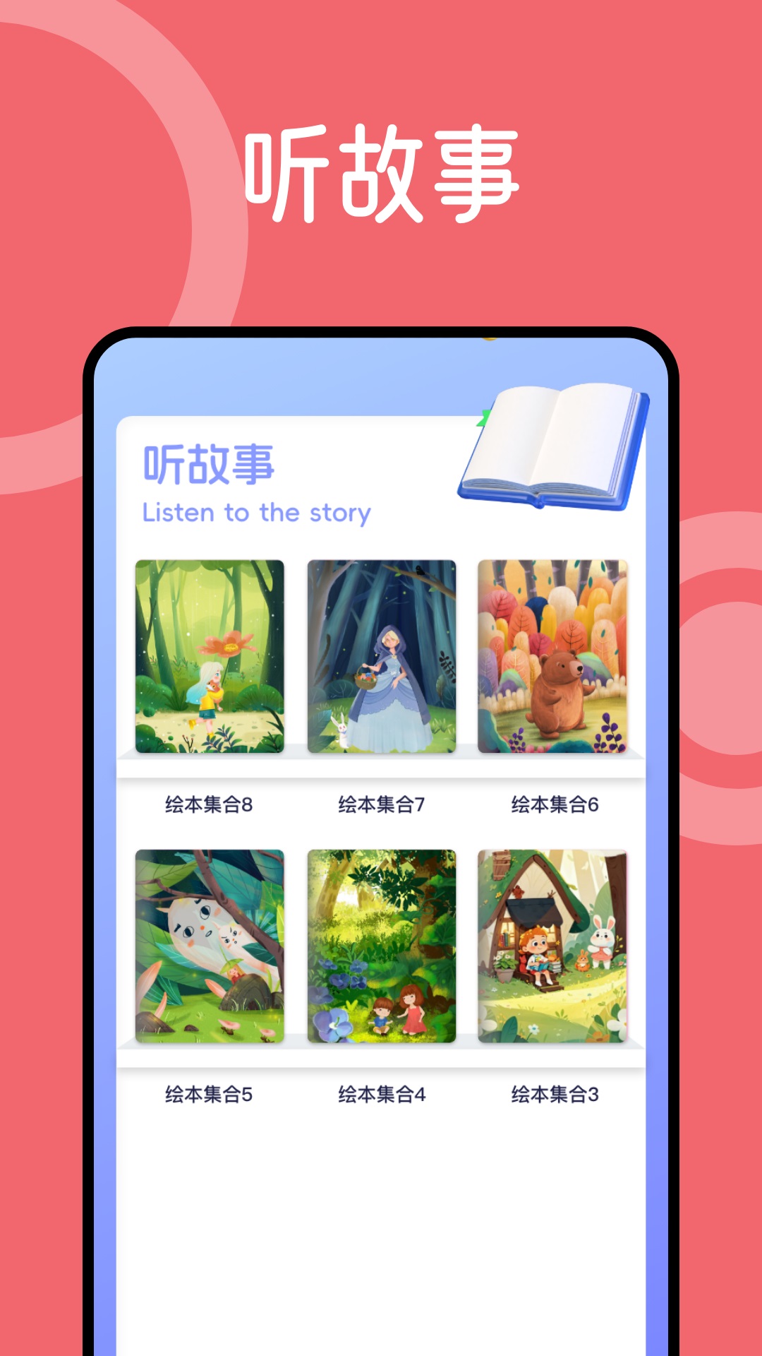 精彩截图-人人通教育空间2025官方新版