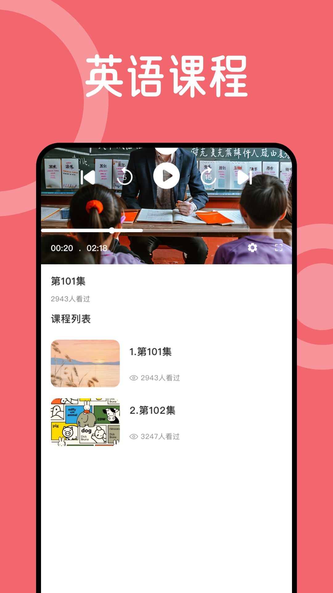 精彩截图-人人通教育空间2025官方新版