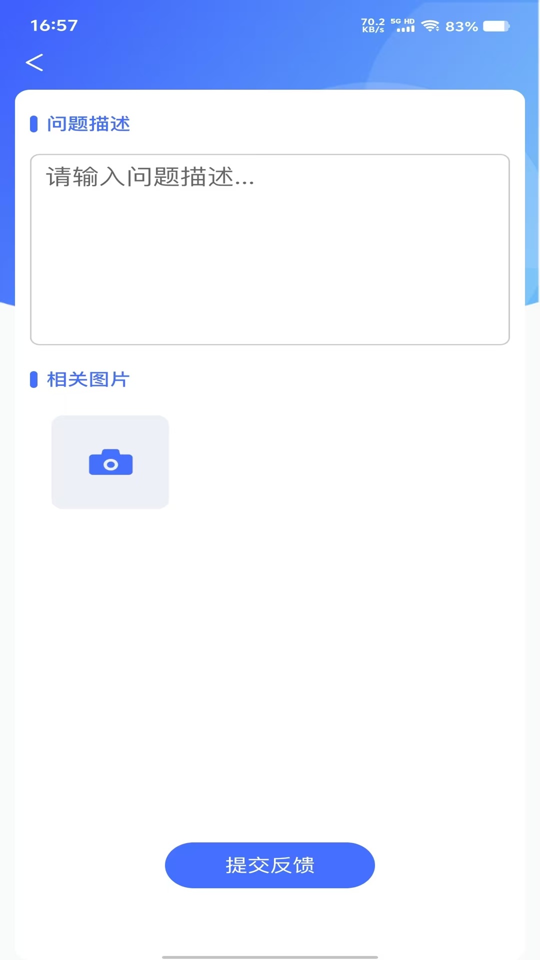精彩截图-维修资金2026官方新版