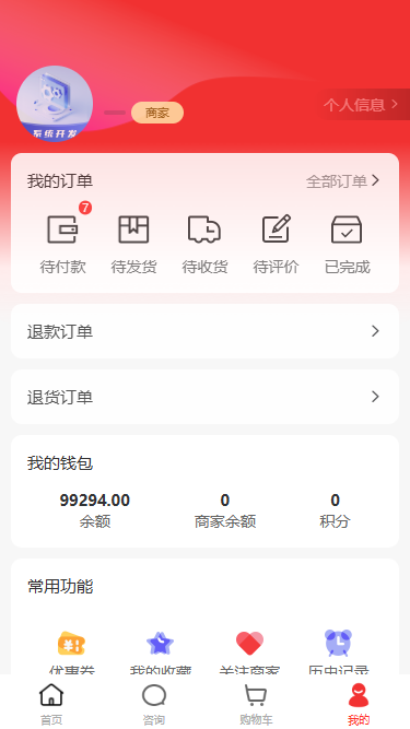 精彩截图-info.bmi2025官方新版