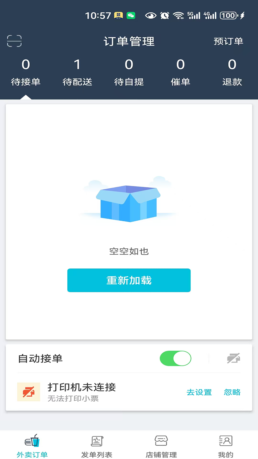 精彩截图-熙月优选商户端2025官方新版