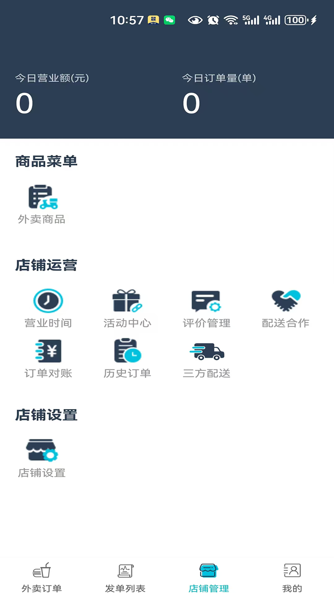 精彩截图-熙月优选商户端2025官方新版