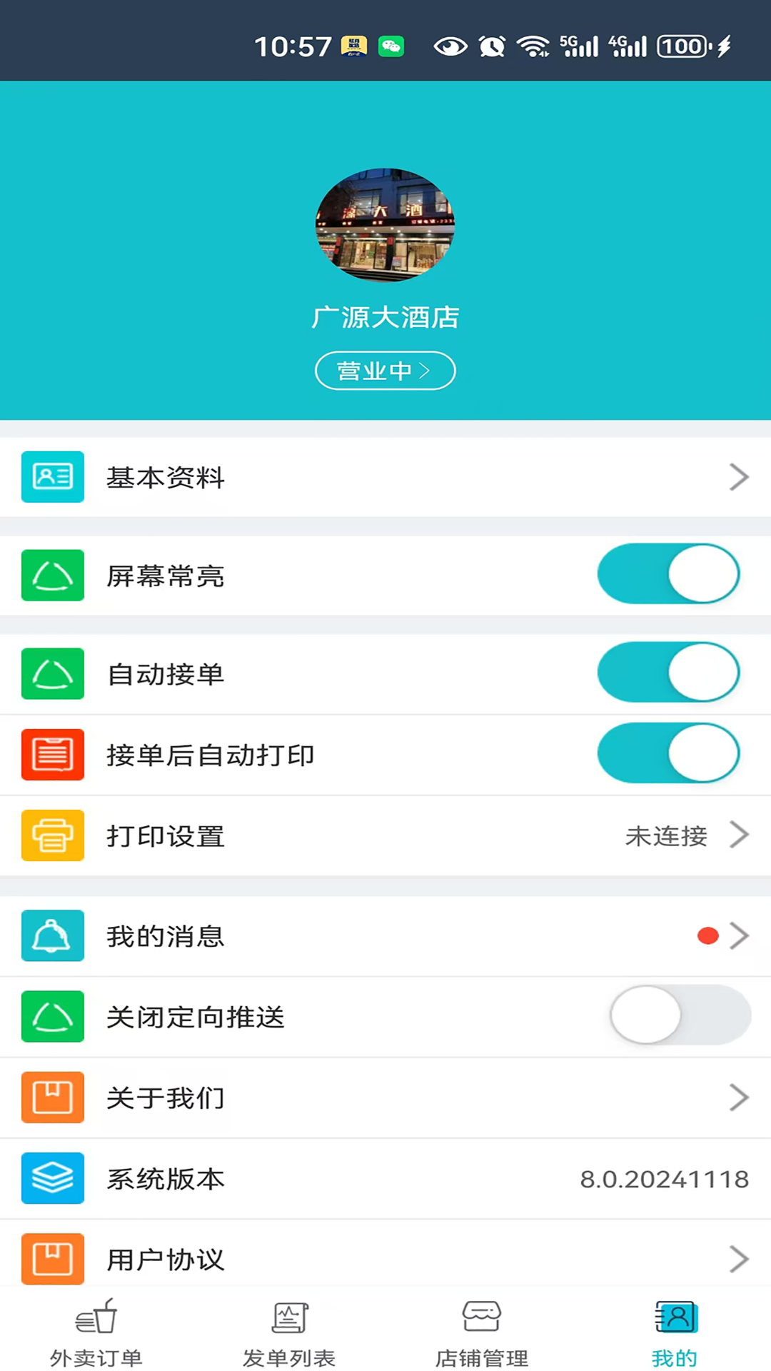 精彩截图-熙月优选商户端2025官方新版