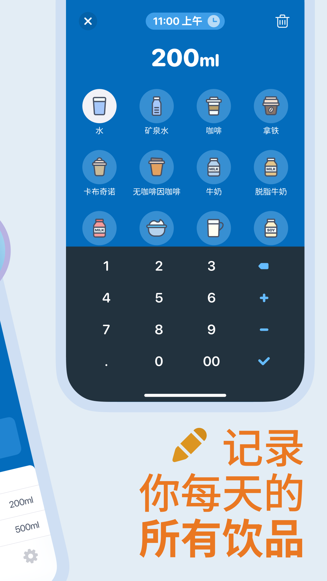 精彩截图-喝水时间健康提醒助手2026官方新版