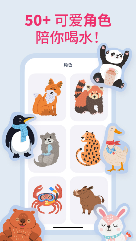 精彩截图-喝水时间健康提醒助手2026官方新版