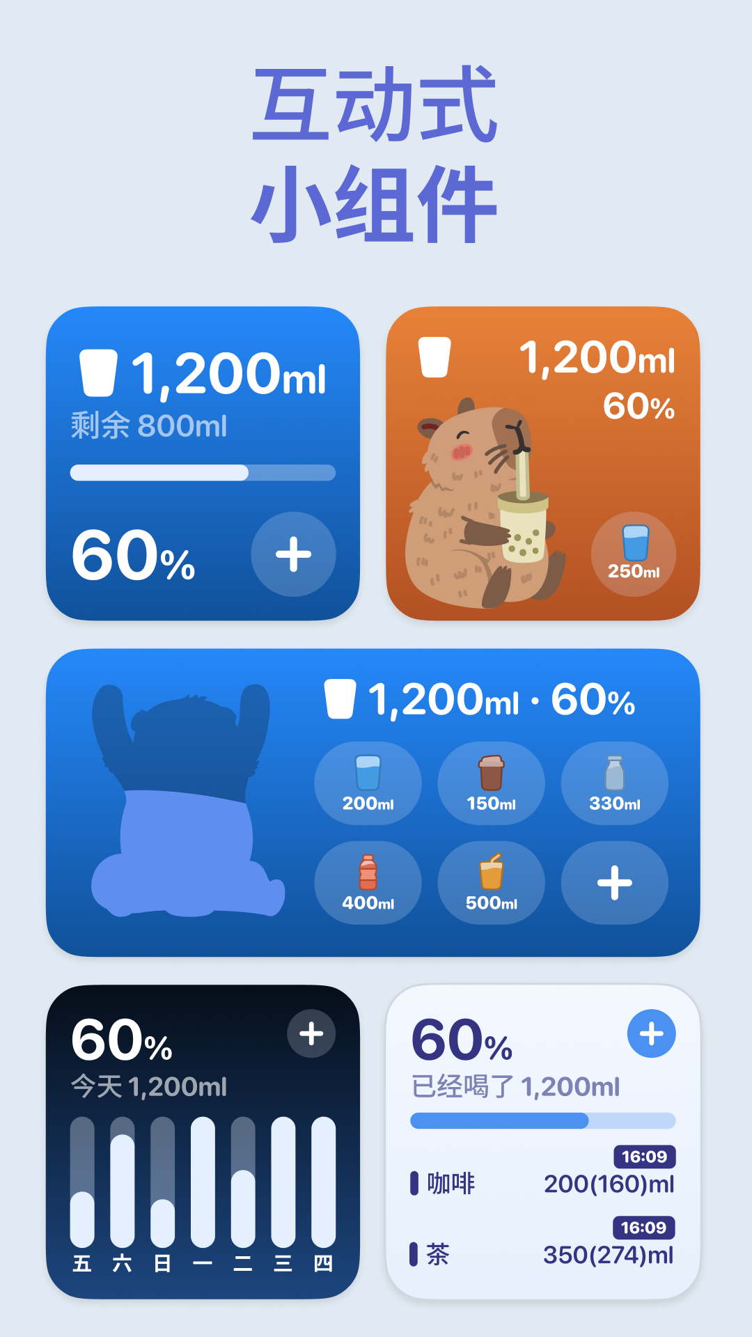 精彩截图-喝水时间健康提醒助手2026官方新版