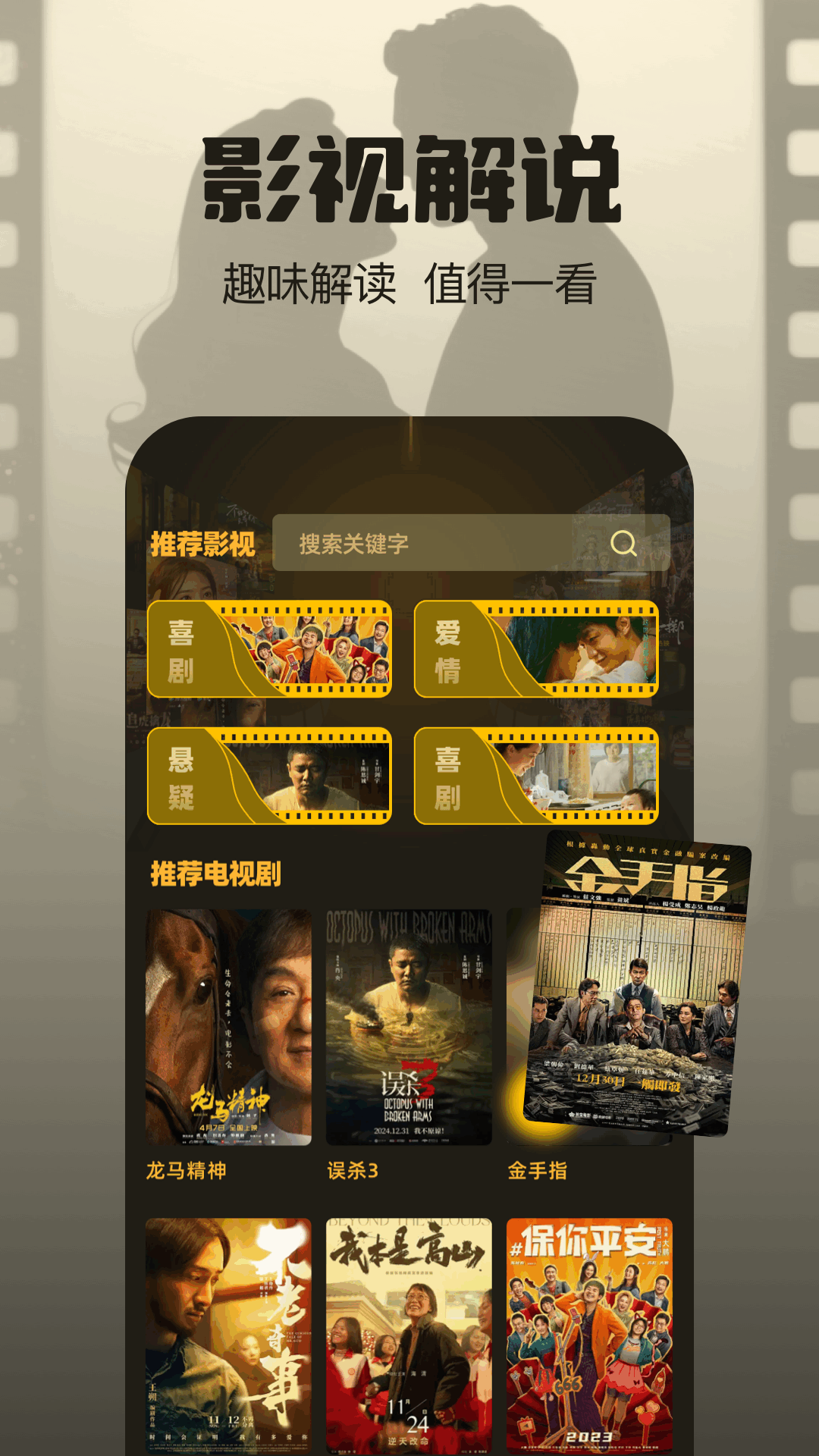 精彩截图-风筝影评2026官方新版