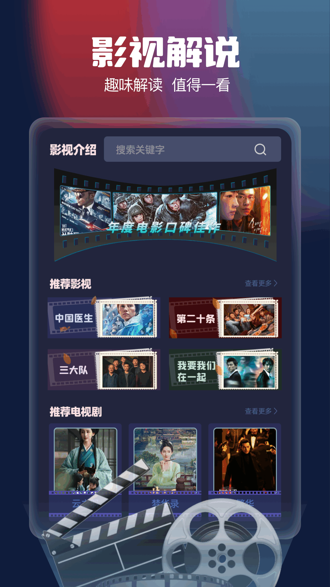 精彩截图-风筝影评2025官方新版