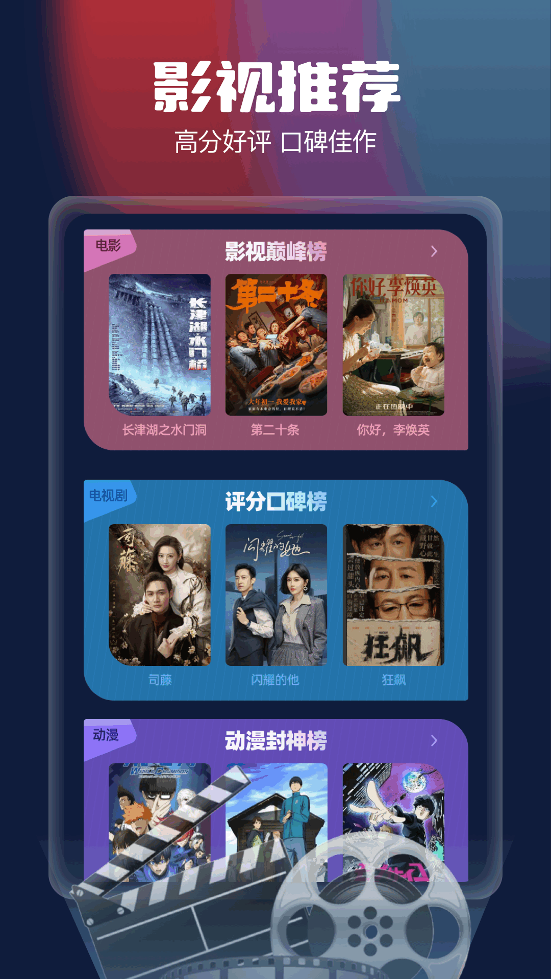精彩截图-风筝影评2025官方新版