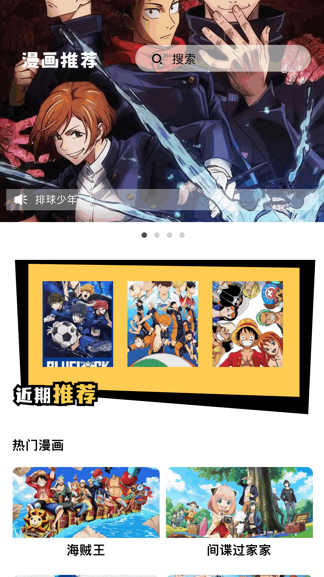 精彩截图-一耽2026官方新版
