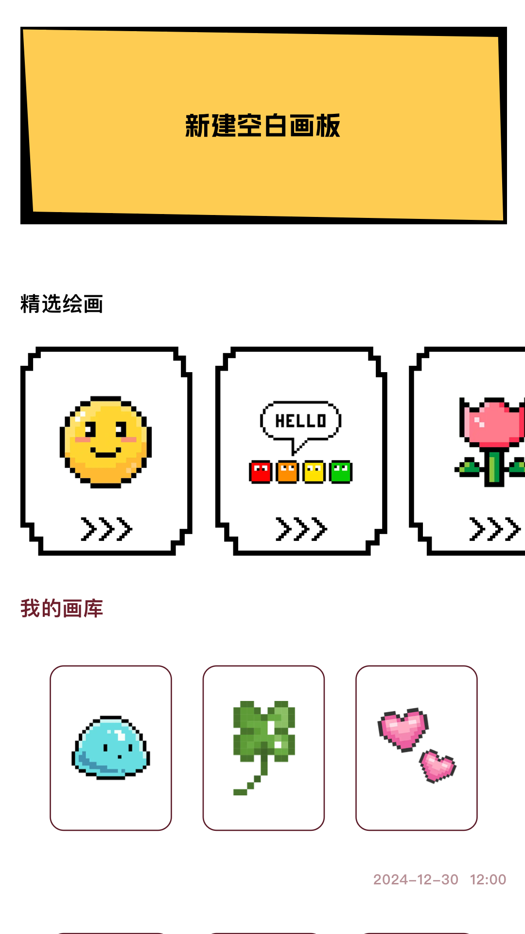精彩截图-一耽2026官方新版