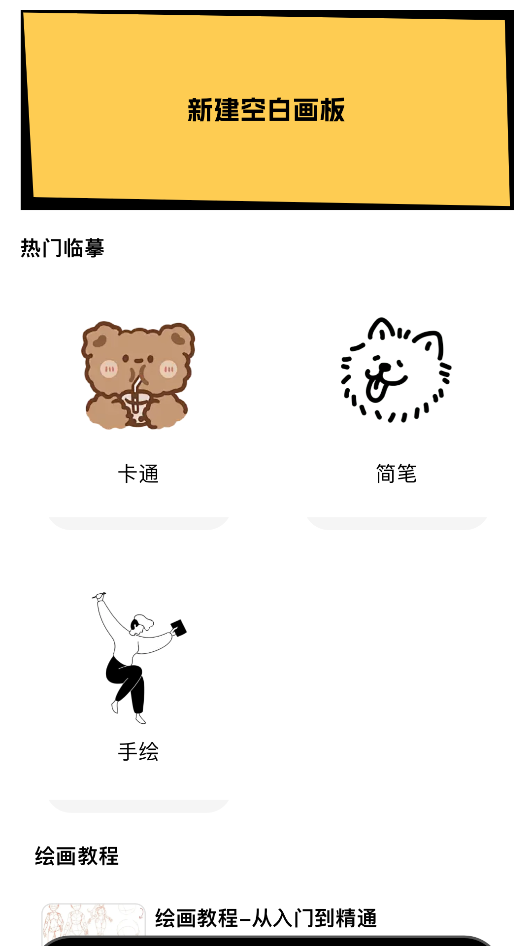 精彩截图-一耽2026官方新版