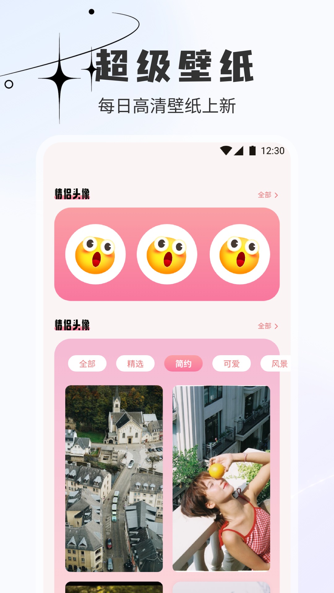 精彩截图-香缘2026官方新版