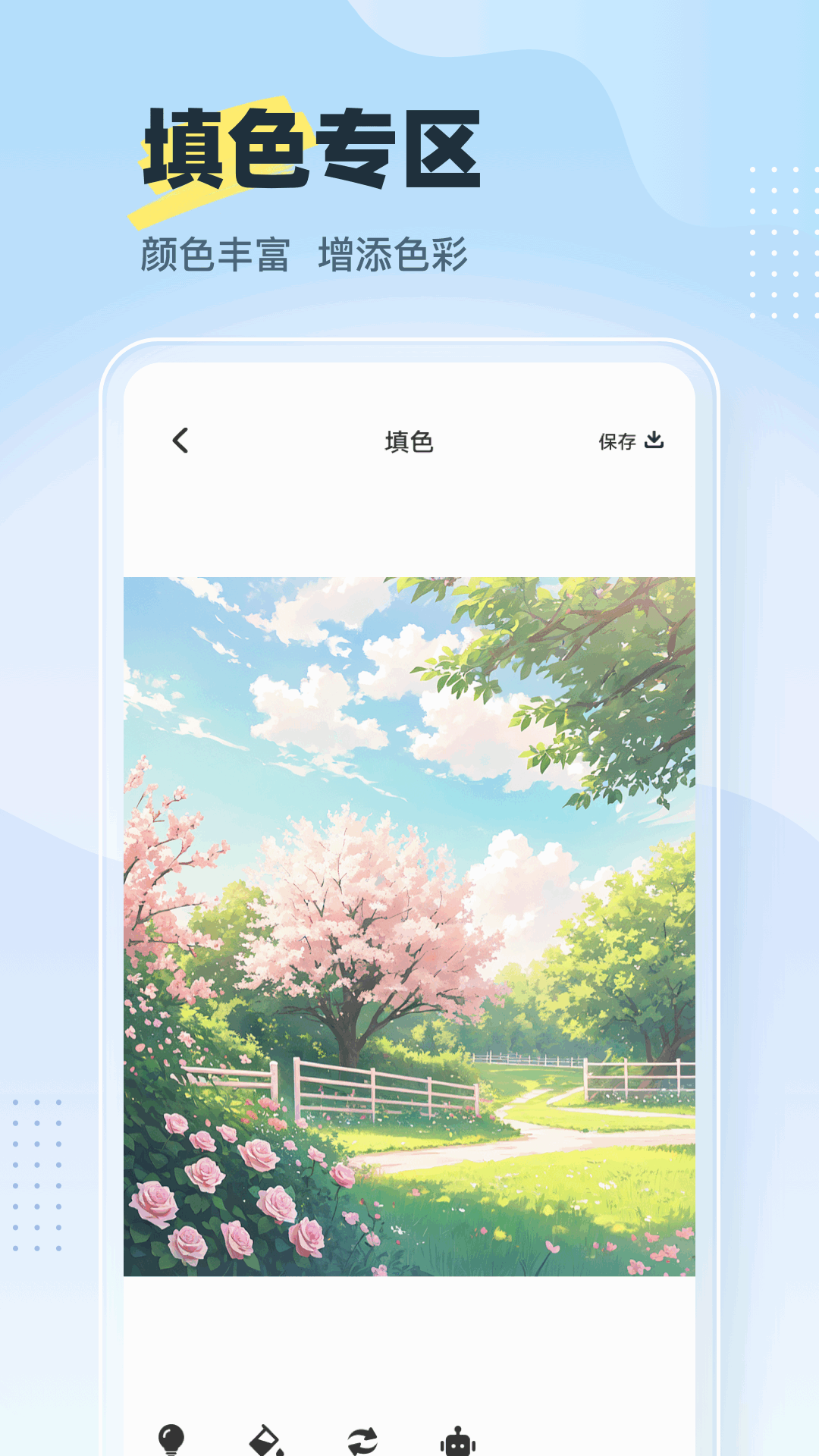 精彩截图-绘图板画画2025官方新版