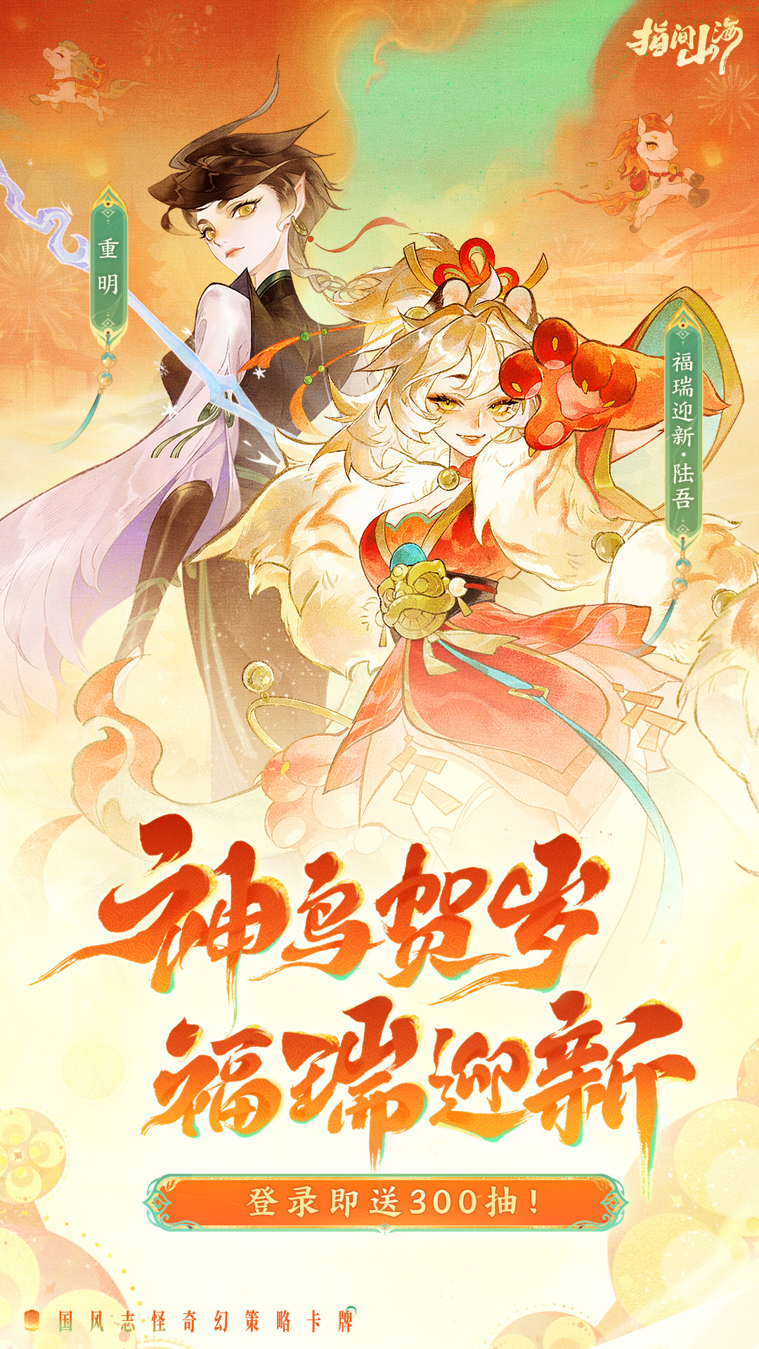 精彩截图-指间山海2026官方新版