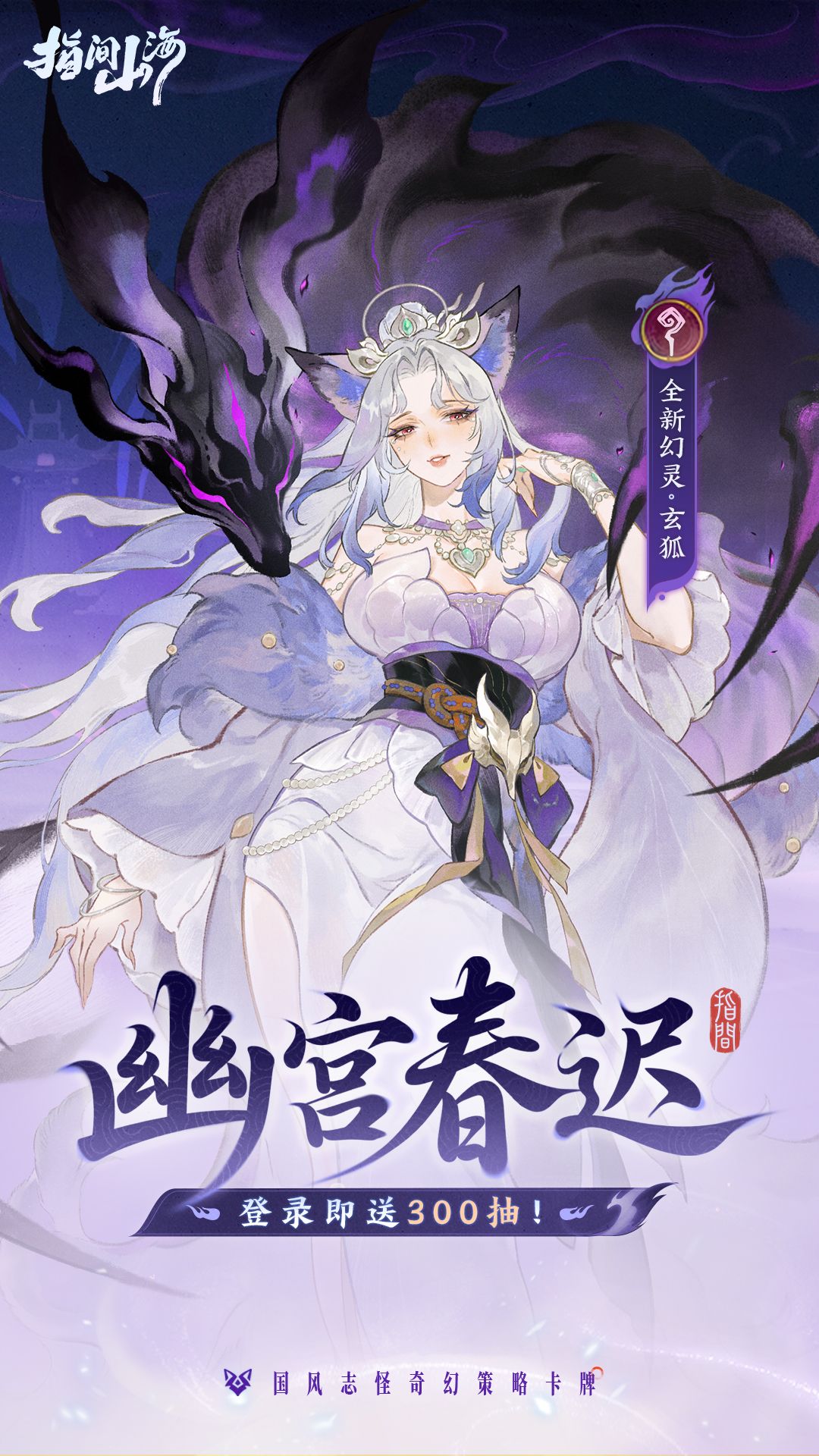 精彩截图-指间山海2026官方新版