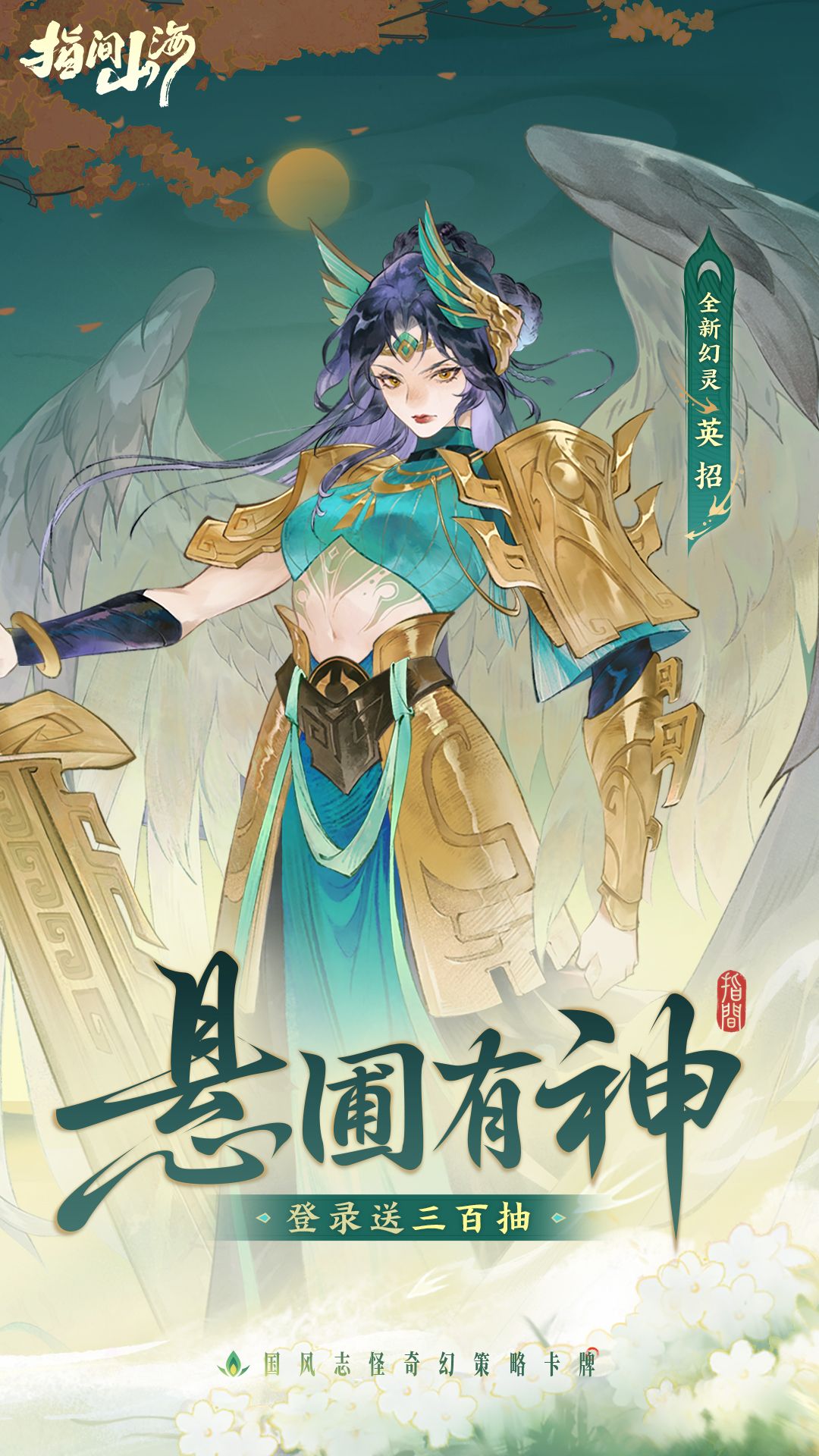 精彩截图-指间山海2026官方新版