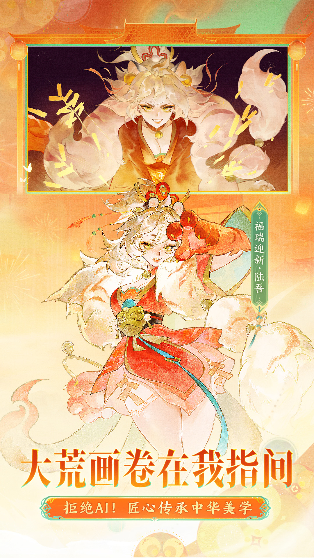 精彩截图-指间山海2026官方新版