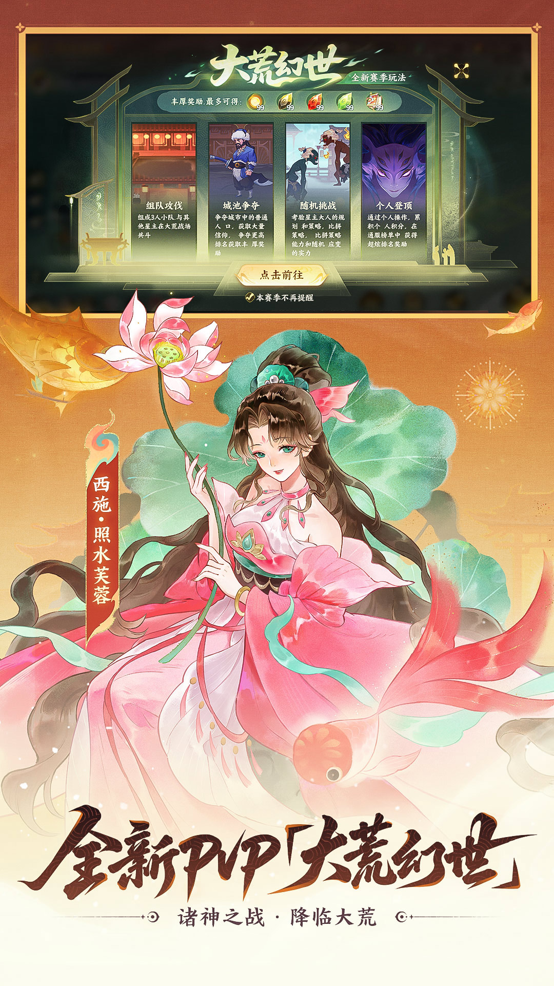 精彩截图-指间山海2026官方新版