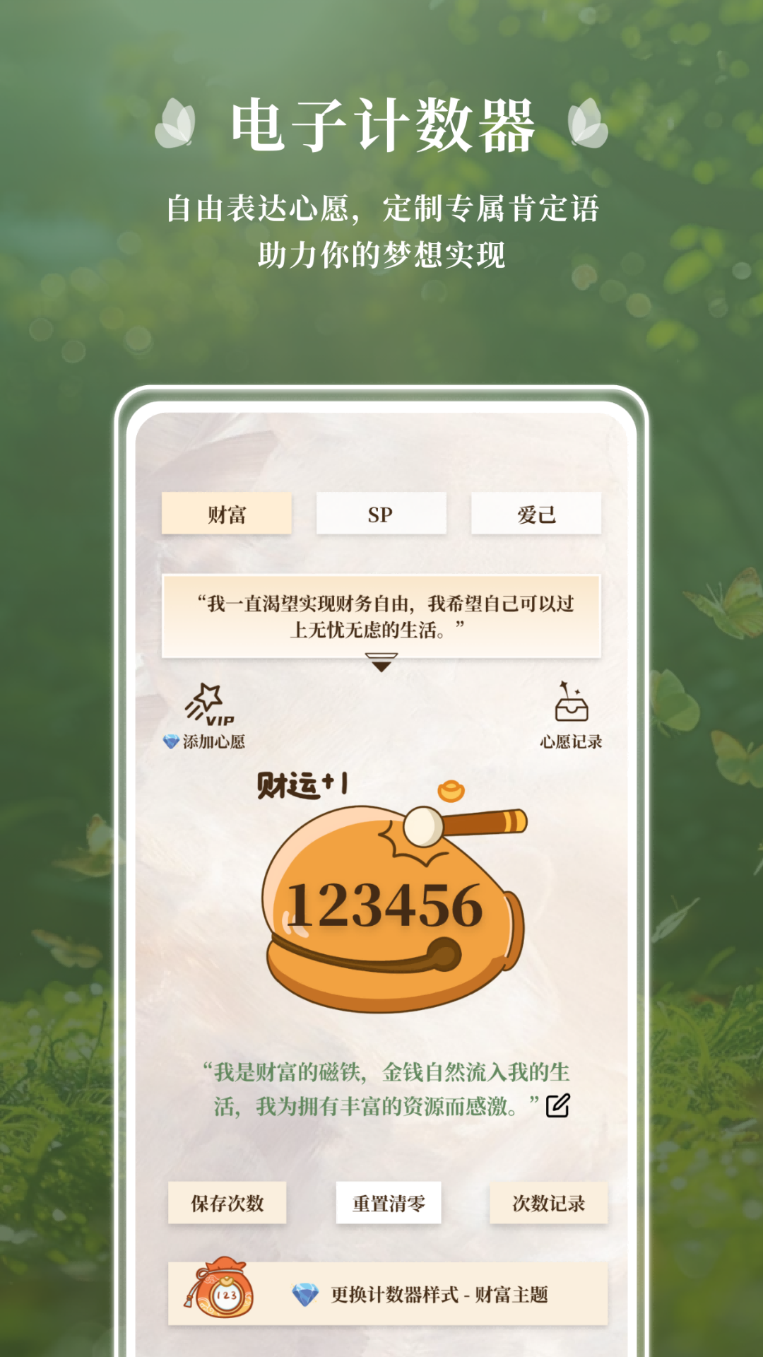 精彩截图-心领域2025官方新版
