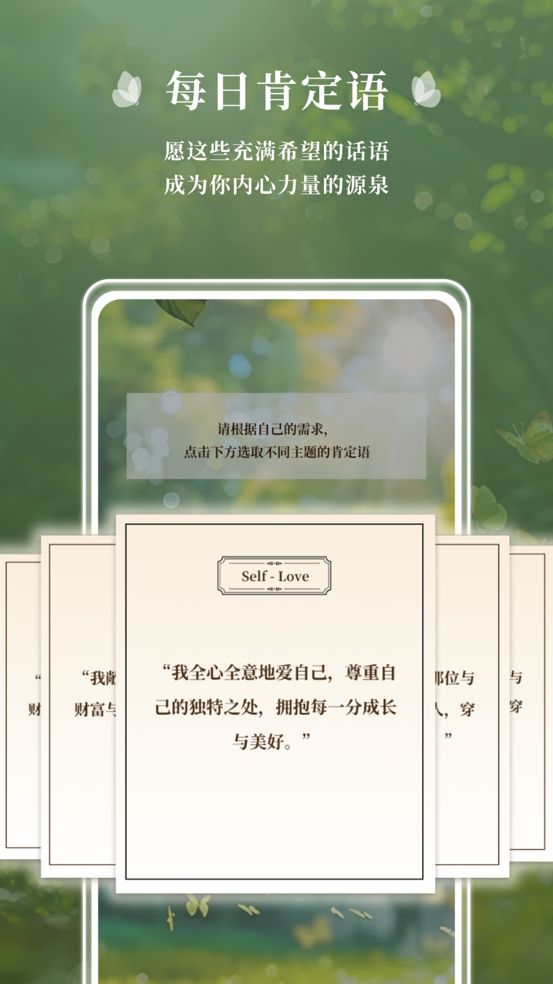 精彩截图-心领域2025官方新版