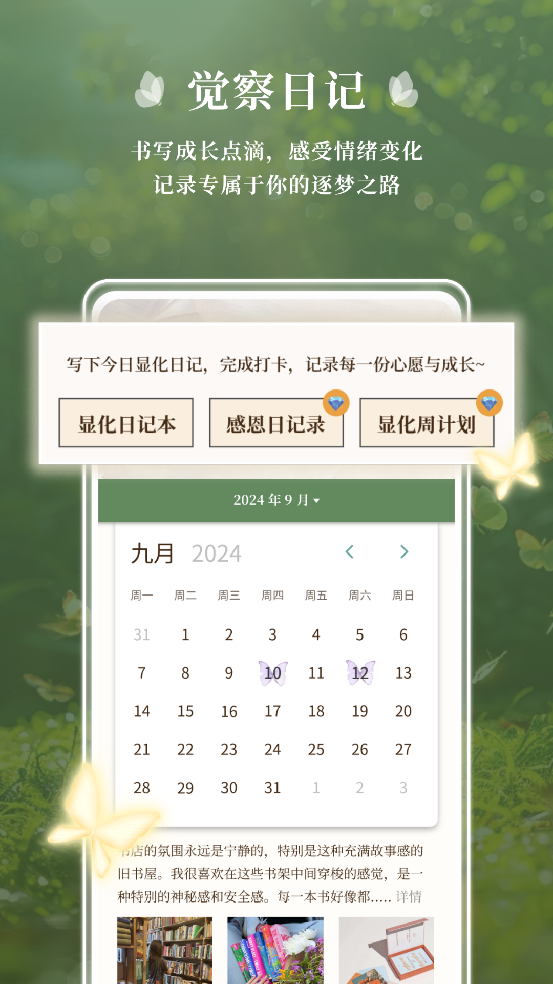 精彩截图-心领域2025官方新版