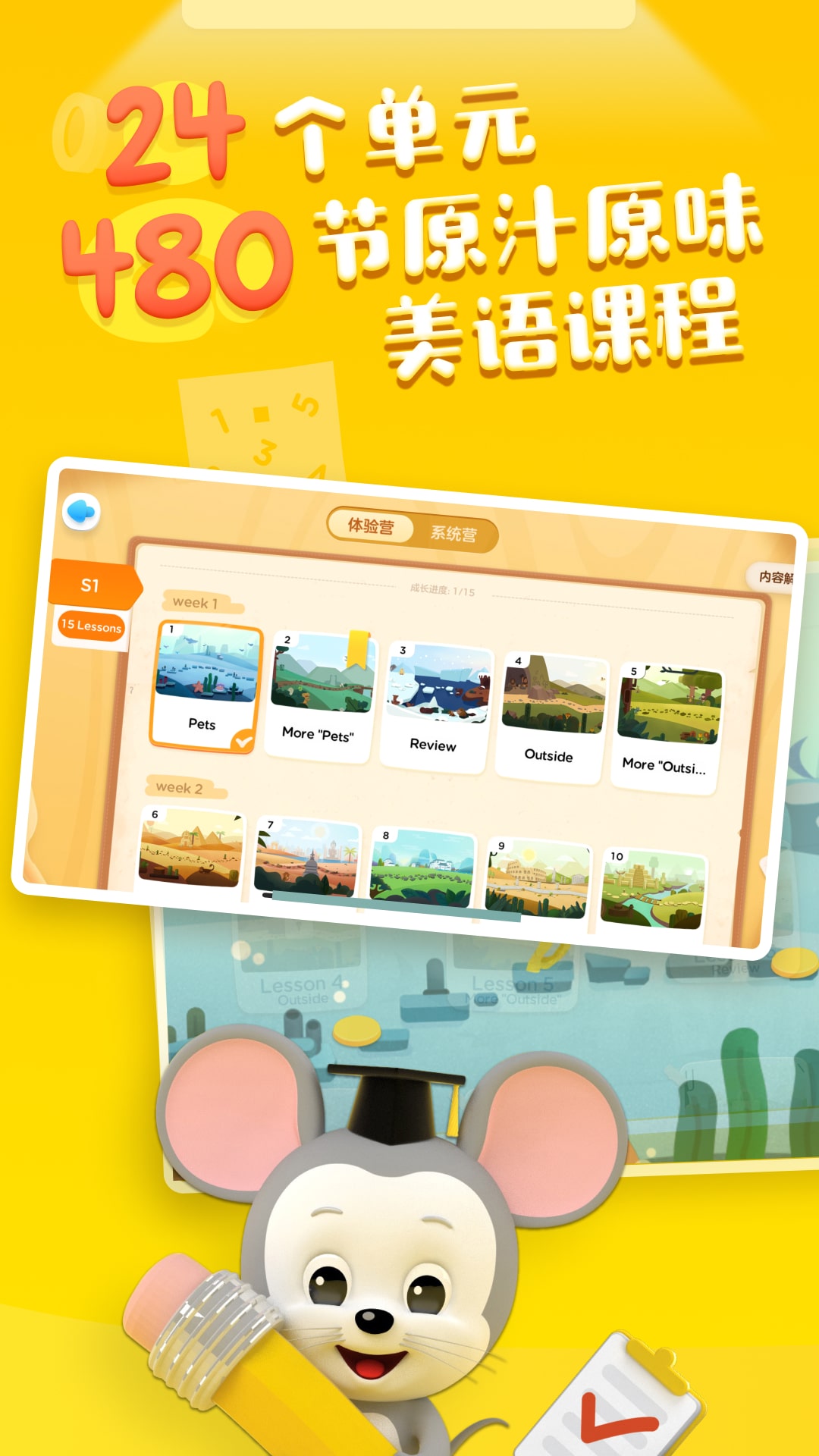 精彩截图-ABCmouse英语2026官方新版