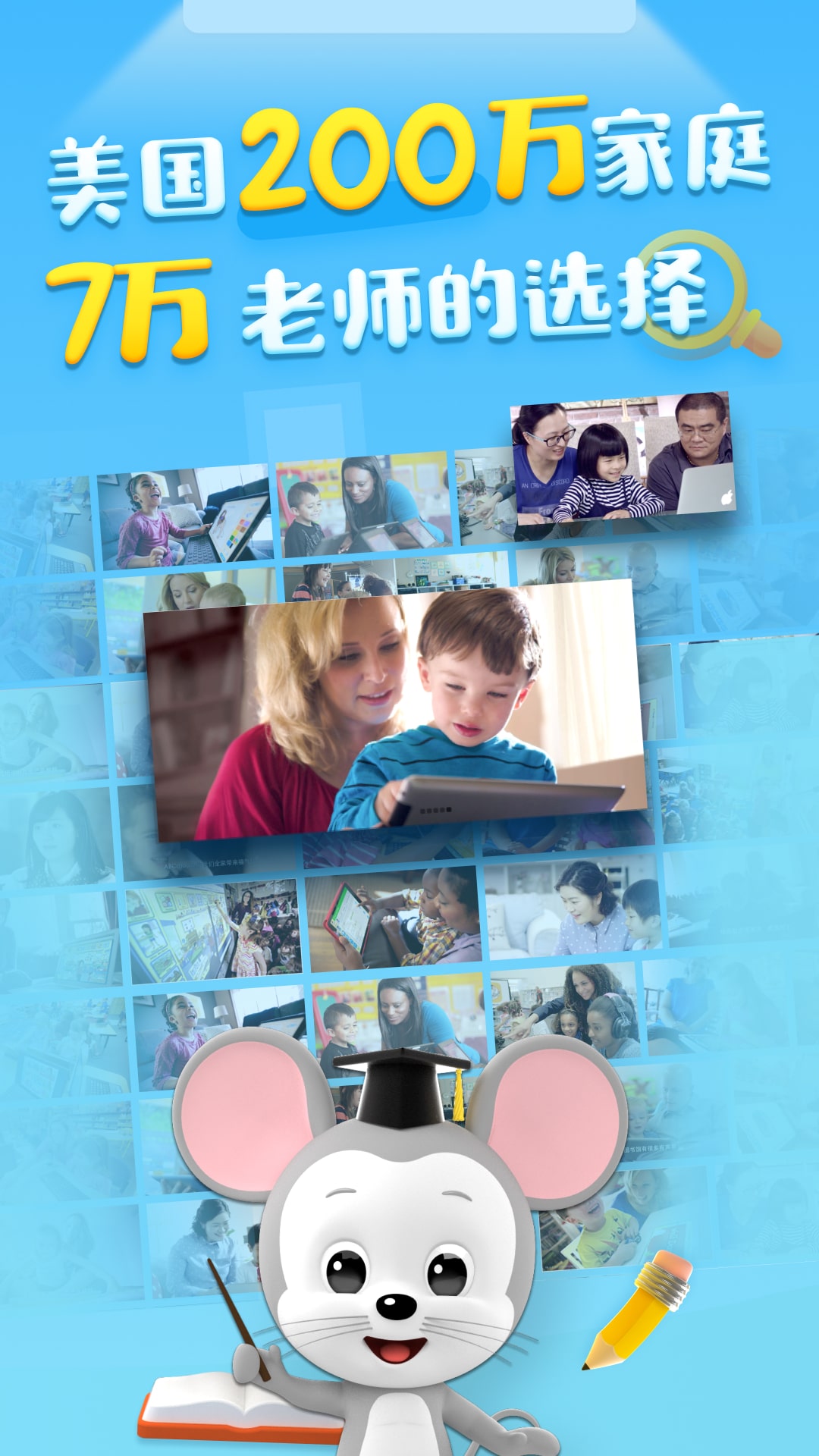 精彩截图-ABCmouse英语2025官方新版