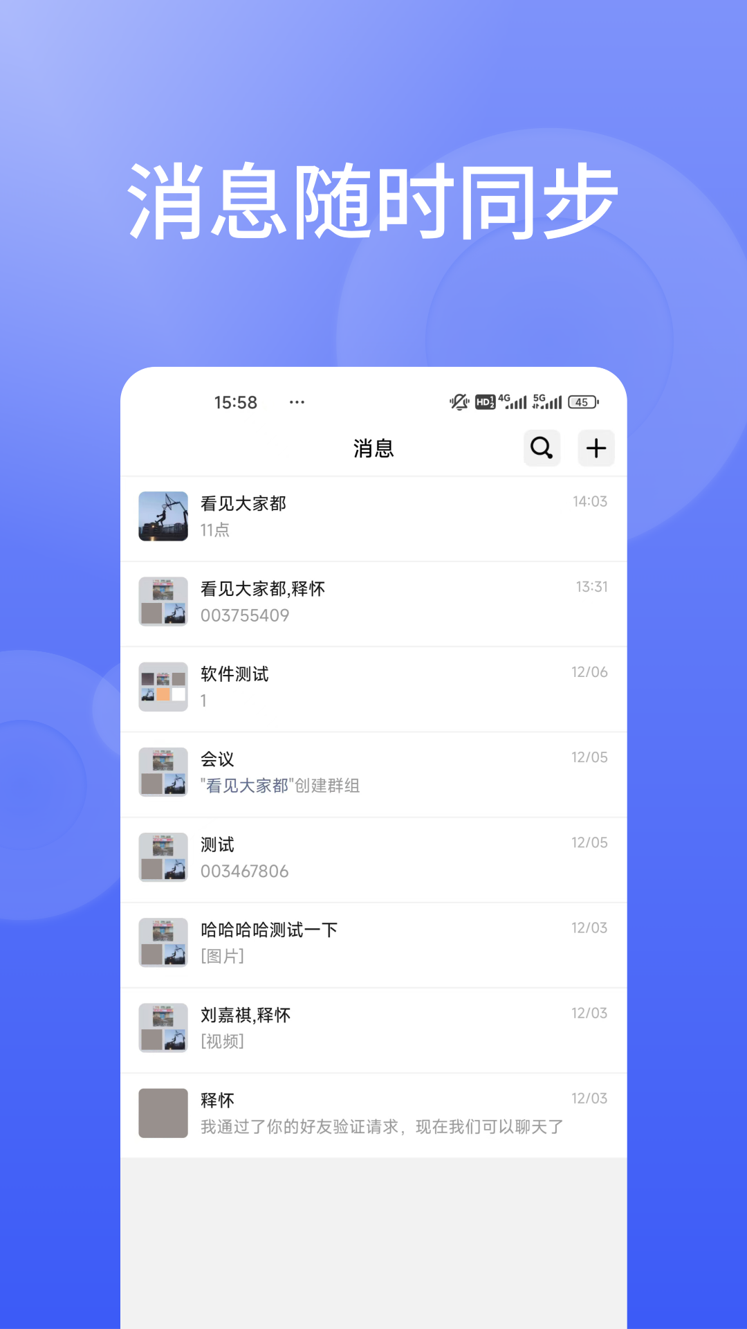 精彩截图-信仁汇通2025官方新版