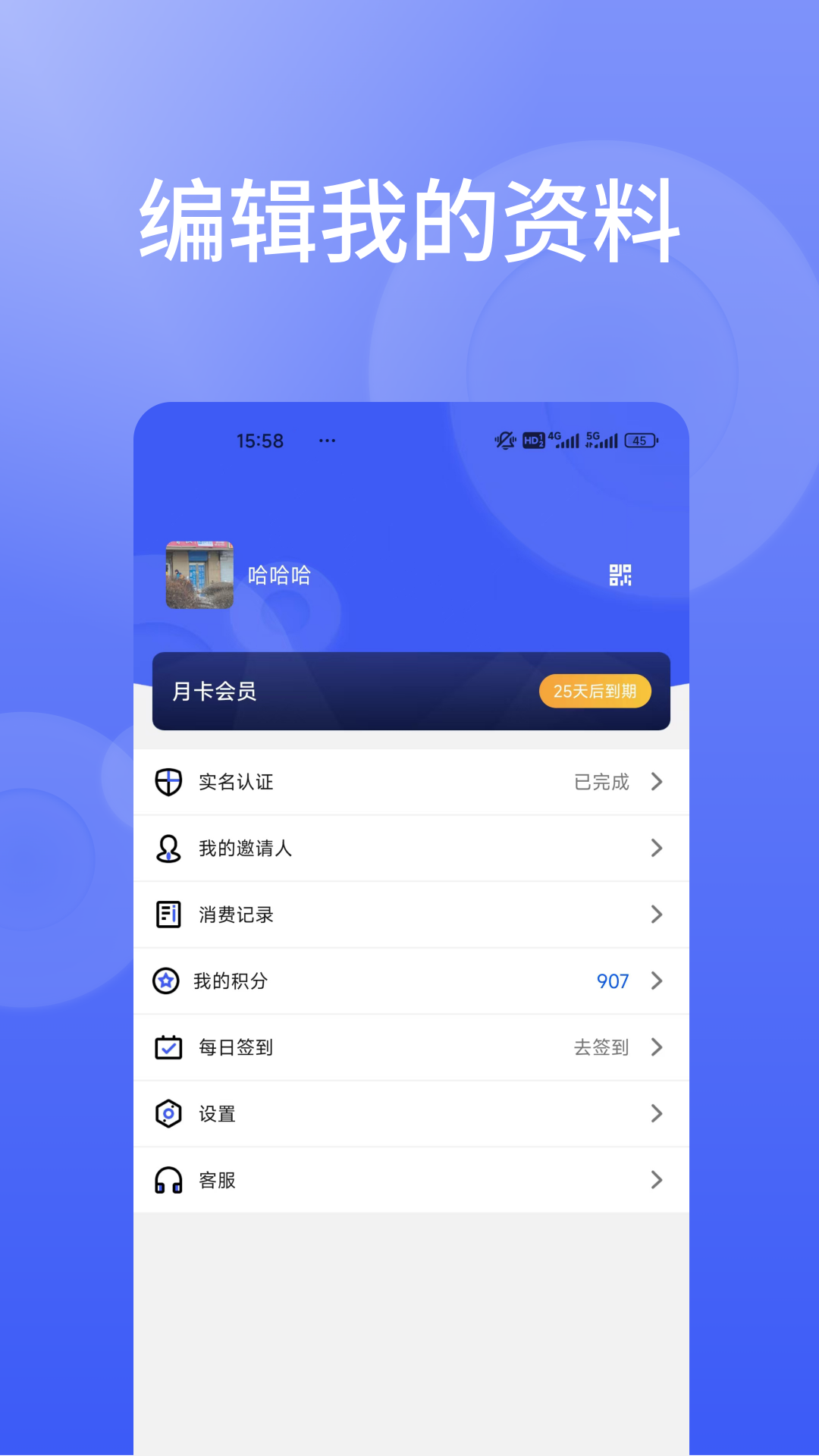 精彩截图-信仁汇通2025官方新版