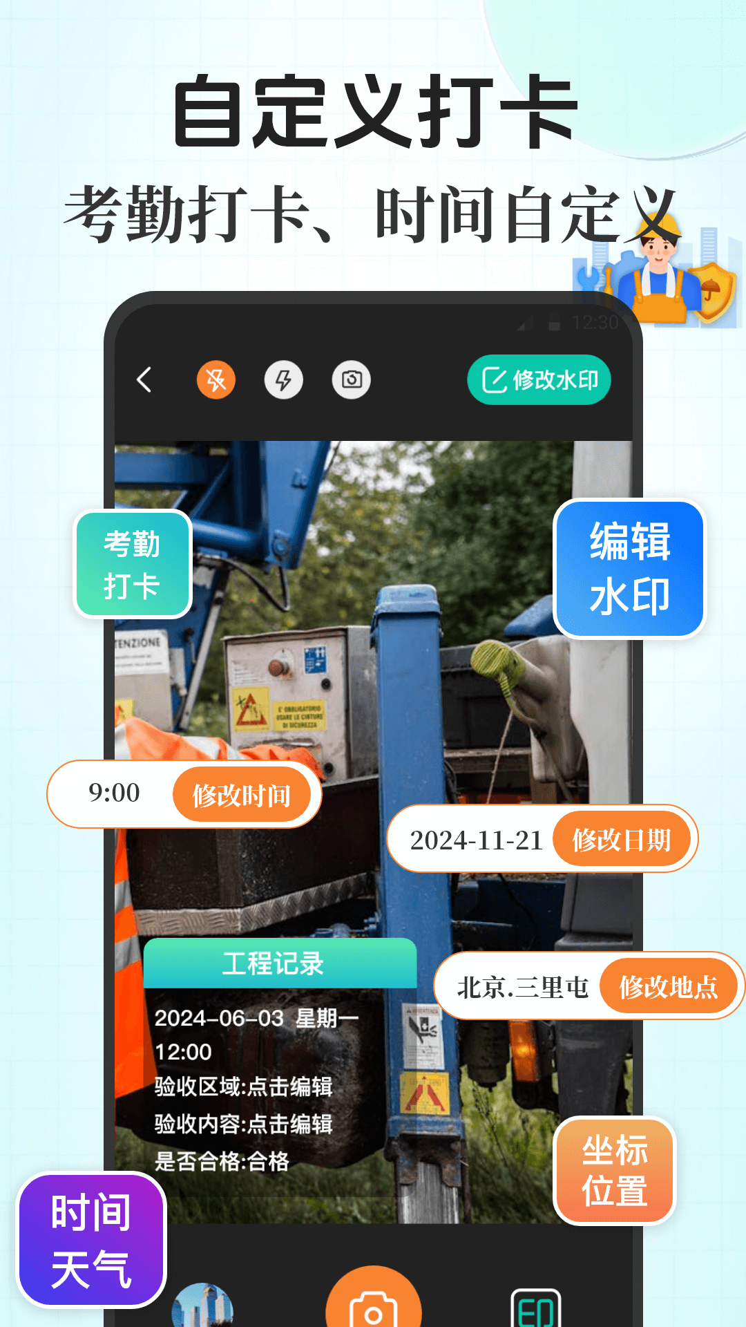 精彩截图-点数相机iCount数钢管2025官方新版
